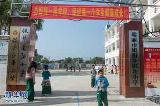 中缅边境 一寨两国 里的国际学堂 