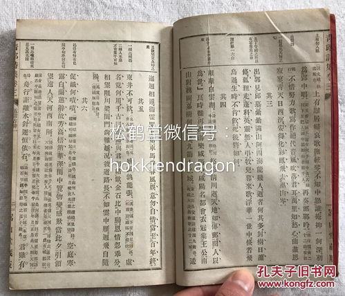 高青邱全集 ,存1册,版心题 青邱诗集 ,和刻本,汉文,内收高氏五言古诗,高青邱名高启,字季迪,号青邱,江苏苏州人,明初诗人, 吴中四杰 之一 ,拍品信息 