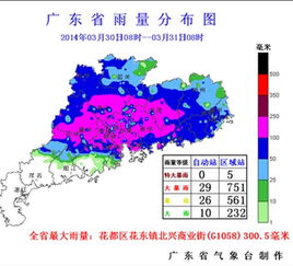 广东30日起进入汛期 31日强降水天气持续