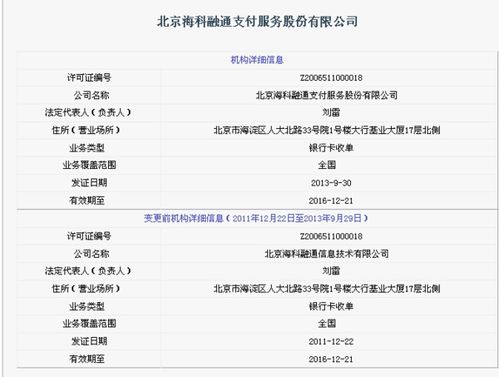 mf90pos机驱动安装福建魔方mf90hk无线pos机是什么样子的 