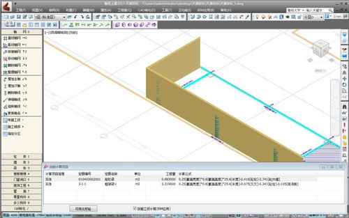 鲁班土建算量软件1-2轴网之间怎么添加附加轴线1/2？