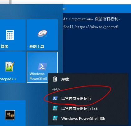 win10重新安装相机