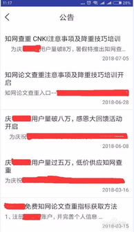 免費中國知網論文查重檢測卡獲取方法