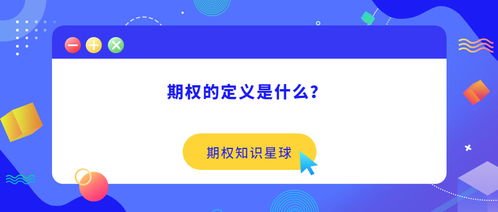 持有者将有独特福利,持有者能在规定的期限内按交易双方商定的价格