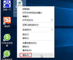 win10如何查看文件的绝对路径