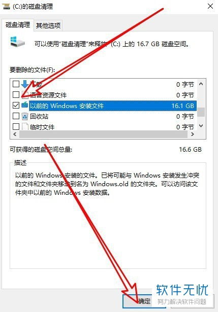 win10系统电脑太卡如何彻底清理