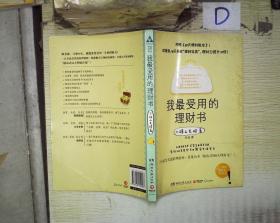 书单 | 搞钱必备！35岁前值得读完的50本理财书（超系统书单）