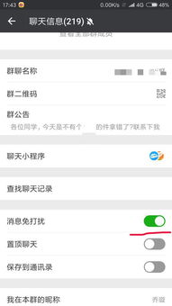 怎样让群信息不响提醒别人,微信群免打扰后@所有人怎么关