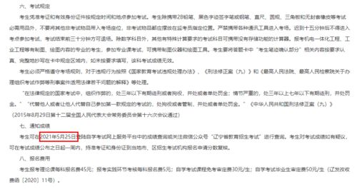 届满是什么意思，届满3个月前是什么意思。有没有届满前3个月的说法。希望举例说明，不胜感激·！~~~~~~~