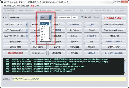 3dmax卸载工具在哪(autodesk官方卸载工具怎么用)