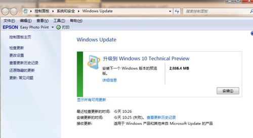 win10如何重做成win7系统