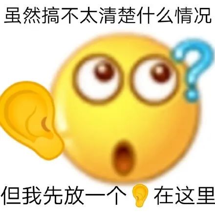 表情包 吃瓜 瓜瓜世界迷人眼 没有实力别赛脸