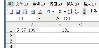 怎么在单元格的计算公式里面加入汉字？