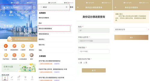非沪籍如何在上海办理身份证 可以申请临时身份证吗 