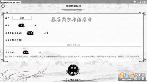 慕名阁取名起名字下载 慕名阁取名起名字官方版下载v3.0.4 乐游网软件下载 