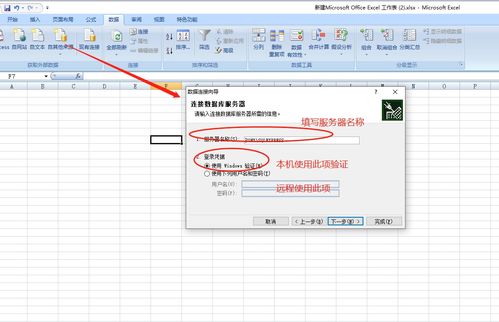 excel数据库怎么建立(从一个excel导入另一个excel)