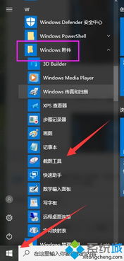 如何用win10自带工具安装系统