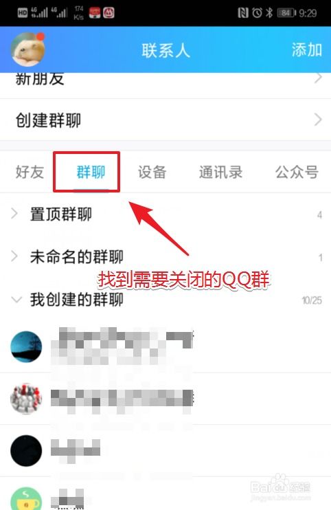 QQ 群里的股东是什么意思啊