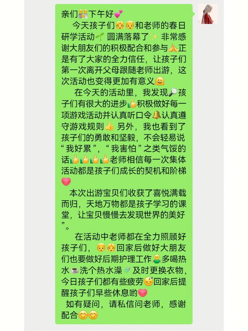 k12教育分享 研学结束后文案 