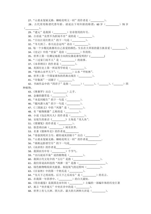 文学常识常考100题汇总 含答案 