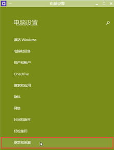 笔记本win10系统如何手动更新系统更新