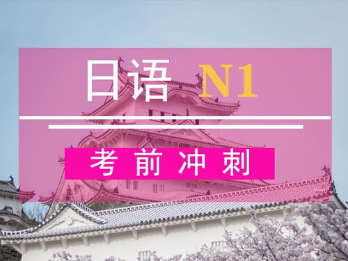 日语