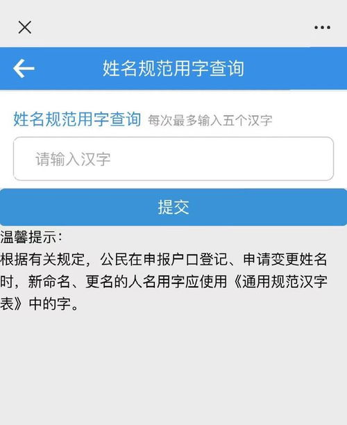 全国有多少人和你同名 手机就能查 快看看你的名字是爆款吗