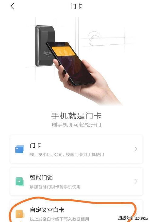 手机 小米手机如何添加门禁卡