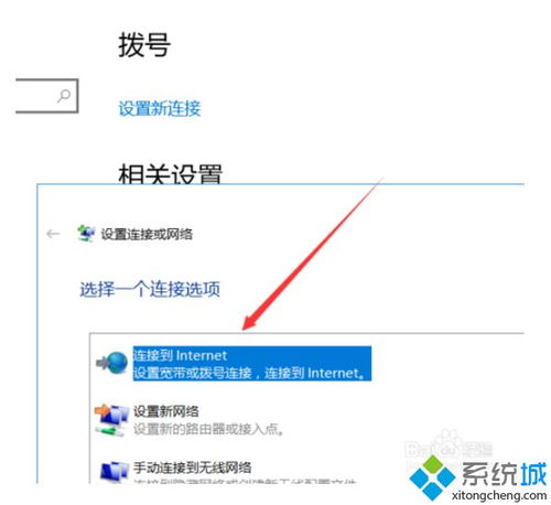 网络电源设置在哪win10