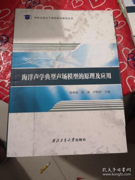 海洋声学典型声场模型的原理及应用(虚拟空间声场模型设计图)