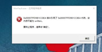 win10安装SP9弹出对话框