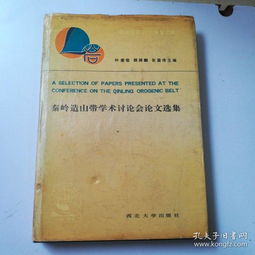 浙江森林资源一体化监测理论与实践 一书出版发行 