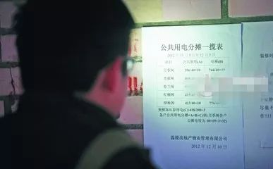 住宅房改商业房,水电公摊如何计算