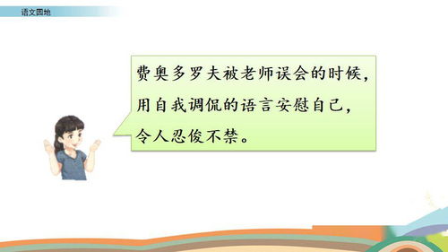 送 统编版五年级语文下册 语文园地八 教学视频 知识点 图文解读