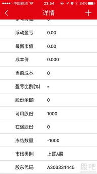 中到新股后帐户上有钱会自动扣钱吗