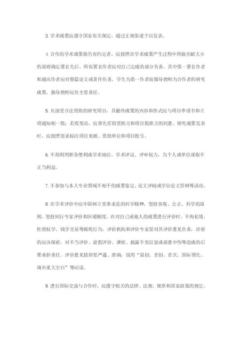 中科院道德委发布关于饶毅 正式举报林 裴 1999 论文涉嫌学术不端 的处理意见
