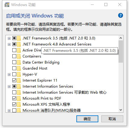 win10安装向日葵失败