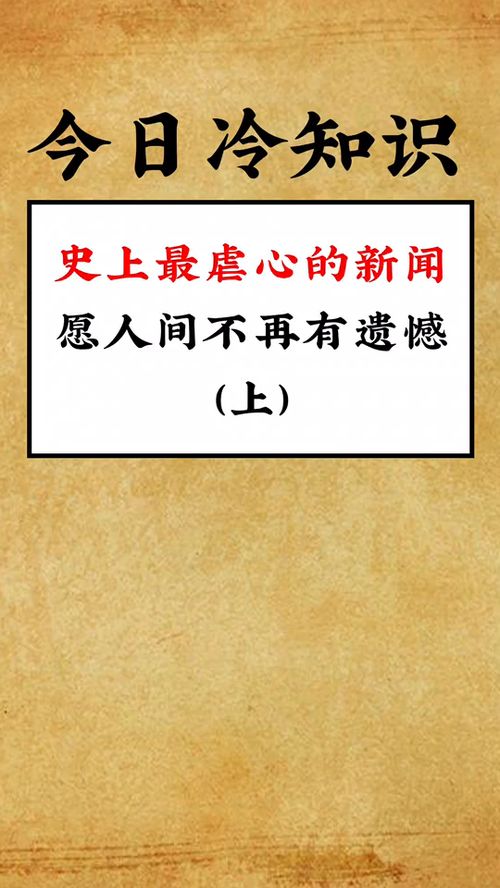 有哪些让你不敢相信的事(让人不敢相信的成语)