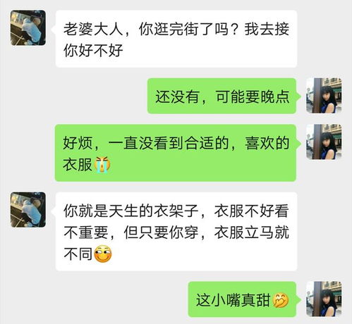 女朋友追到手就不可爱了 分手 爱情 情话 我爱你 情侣 网易订阅 