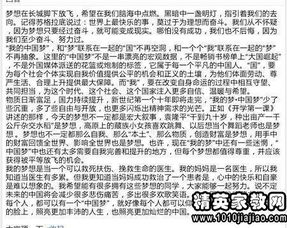 演讲稿范文400字-写一篇近期新闻报道400？