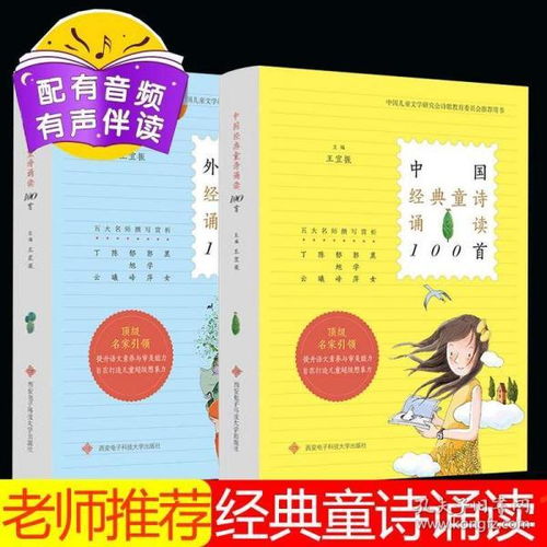 适合小学四年级读的现代诗(2023小学四年级课文有哪些)