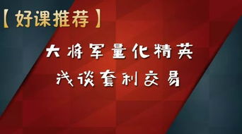 统计套利的内容简介