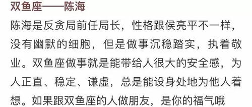 你是 人民的名义 里的哪个星座人物 