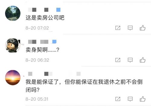 卖身契是什么？为什么到一家企业工作有签卖身契？