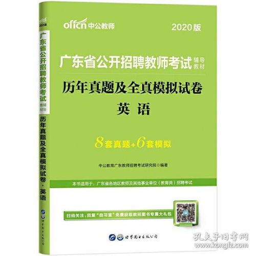 广东教师招聘考试内容？广州市白云区教师招聘面试形式