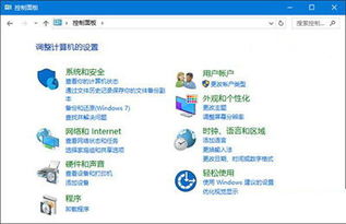 win10控制面板有时显示有时不显示