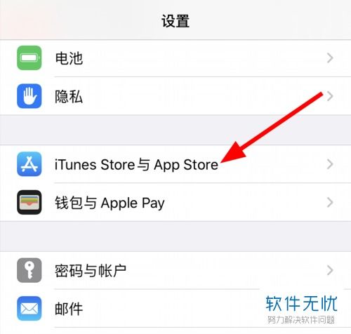 苹果手机自动下载中的app和app更新有什么区别 