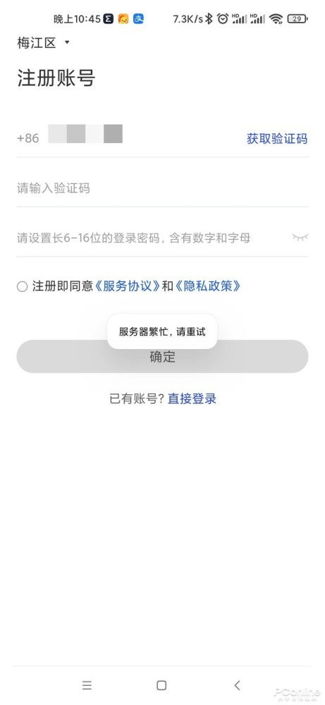 官方出品的防诈骗利器 国家反诈中心APP体验