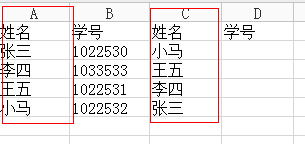 怎么把两个表格关联起来,让他们自动匹配 