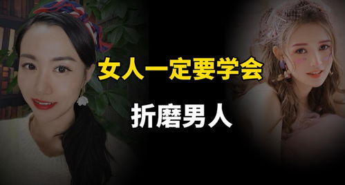 撒娇女人最好命,爱情中女人一定要学会折磨男人,他才会更爱你 